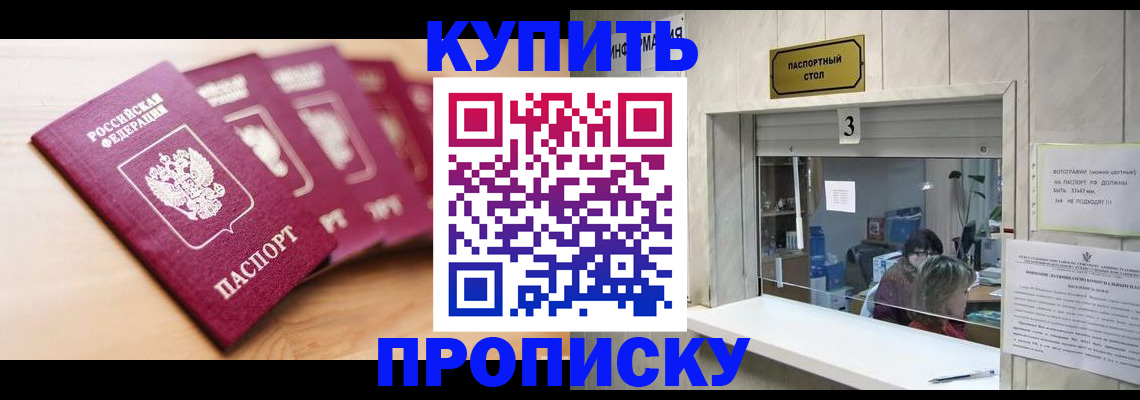 прописка от собственника в Вязьме