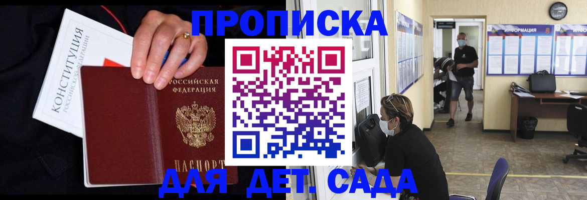 временная регистрация 2025 в Вязьме